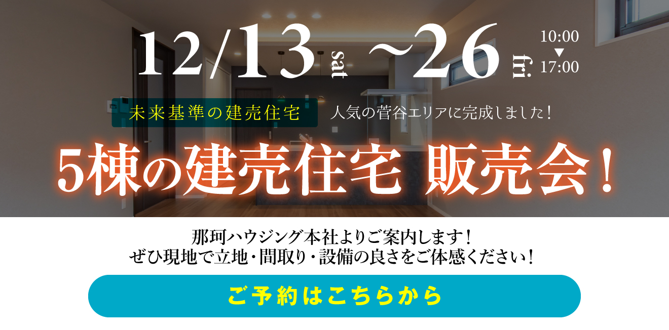 両宮西-イベント