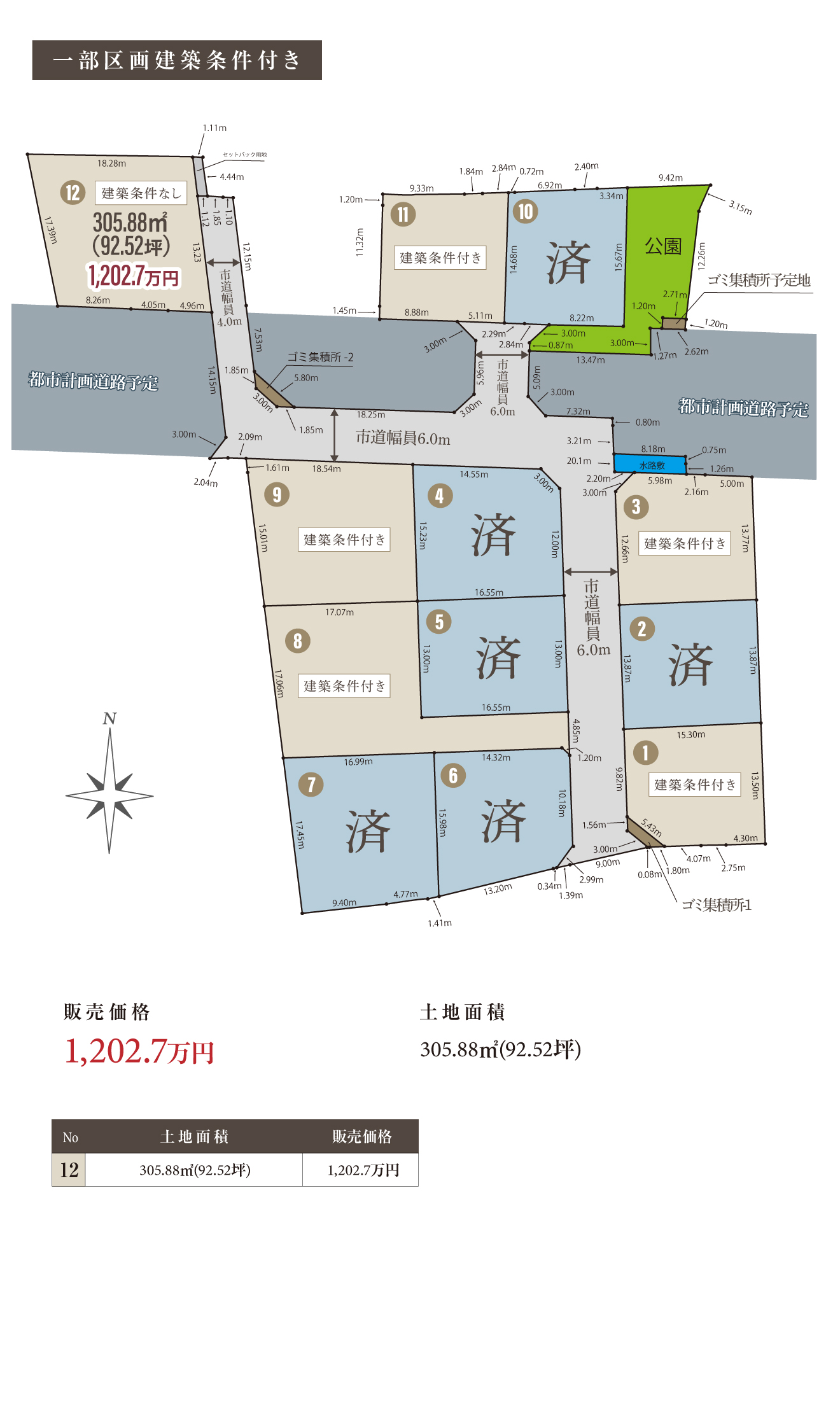 大木内2-区画図
