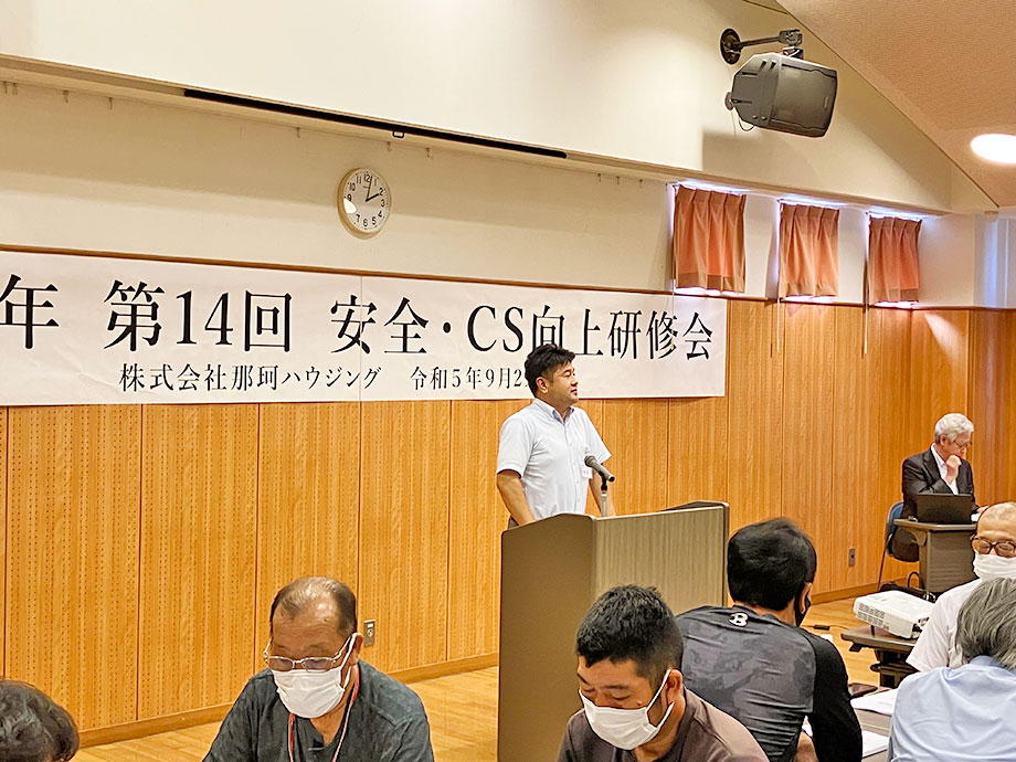 安全・CS向上研修会