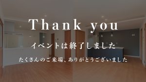 【12/20・21】平屋 × 高性能。暮らしやすさを比べられる、2棟同時販売会。